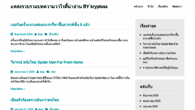 What Kryptoss.com website looked like in 2020 (3 years ago)