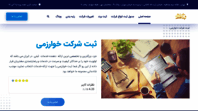 What Kharazmisabt.com website looked like in 2020 (3 years ago)