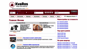 What Kvaros.ru website looked like in 2020 (3 years ago)