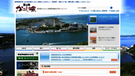 What Kanzanji.gr.jp website looked like in 2020 (3 years ago)