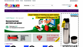 What Kossel.ru website looked like in 2020 (3 years ago)
