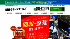 What K-clean.jp website looked like in 2020 (3 years ago)