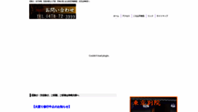 What Kouzakiji.com website looked like in 2020 (3 years ago)