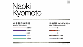 What Kyomoto.jp website looked like in 2020 (4 years ago)