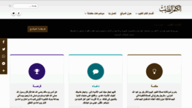 What Kalemtayeb.com website looked like in 2020 (3 years ago)