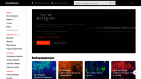 What Kinopoisk.ru website looked like in 2020 (3 years ago)