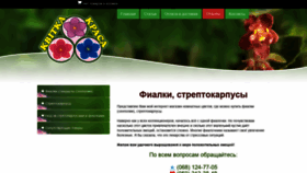 What Kvitka-krasa.com.ua website looked like in 2020 (3 years ago)