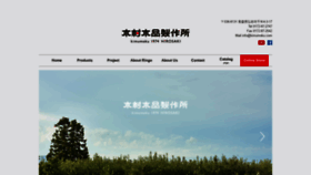 What Kimumoku.jp website looked like in 2020 (3 years ago)