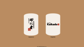 What Kaikado.jp website looked like in 2020 (5 years ago)