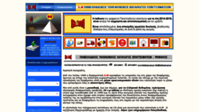 What Katalogos-gm.gr website looked like in 2020 (3 years ago)