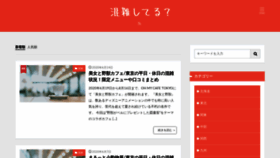 What Korilakkuma-cafe.jp website looked like in 2020 (3 years ago)