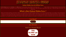 What Kalyanmatka.guru website looked like in 2020 (3 years ago)