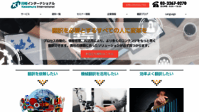 What K-intl.co.jp website looked like in 2020 (3 years ago)