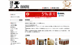 What Kanejo.jp website looked like in 2020 (3 years ago)