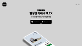 What Kream.co.kr website looked like in 2020 (6 years ago)