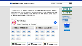 What Kotoba-library.com website looked like in 2020 (3 years ago)