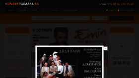 What Koncertsamara.ru website looked like in 2020 (3 years ago)