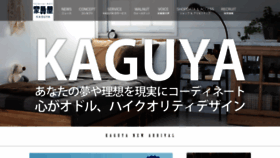 What Kaguya.co.jp website looked like in 2020 (3 years ago)