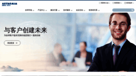 What Kstar.com.cn website looked like in 2020 (3 years ago)