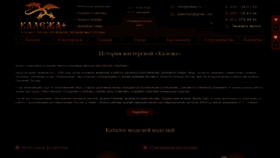 What Kaleja.ru website looked like in 2020 (3 years ago)