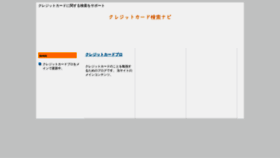 What Kurejitoka-do.com website looked like in 2020 (3 years ago)