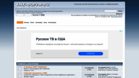 What Knx-forum.ru website looked like in 2020 (3 years ago)