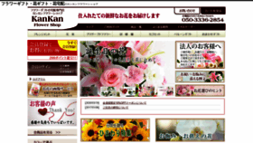 What Kankanflower.com website looked like in 2020 (3 years ago)
