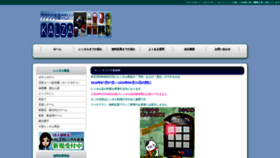 What Kalza.jp website looked like in 2020 (3 years ago)