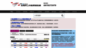 What Kcc888.com.tw website looked like in 2020 (3 years ago)