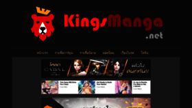 What Kingsmanga.net website looked like in 2020 (3 years ago)