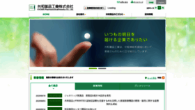 What Kyowayakuhin.co.jp website looked like in 2020 (3 years ago)