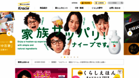 What Kracie.co.jp website looked like in 2020 (3 years ago)