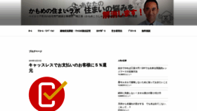 What Kamomekousha.jp website looked like in 2020 (3 years ago)