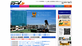 What Kuroneko-recall.jp website looked like in 2020 (3 years ago)