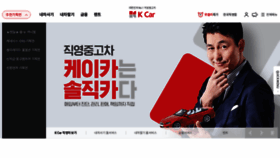 What Kcar.co.kr website looked like in 2020 (3 years ago)