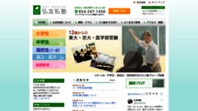 What Kou-yu.jp website looked like in 2020 (3 years ago)