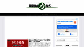 What Keizokuhachikara.info website looked like in 2020 (3 years ago)