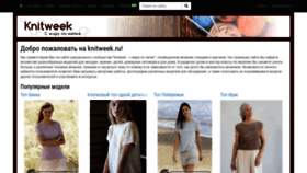What Knitweek.ru website looked like in 2020 (3 years ago)