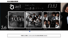 What Kdash.jp website looked like in 2020 (3 years ago)
