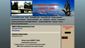 What Kvirtu.info website looked like in 2020 (3 years ago)