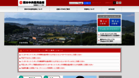 What Kumachu.jp website looked like in 2020 (3 years ago)