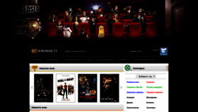 What Kinobar.me website looked like in 2020 (5 years ago)