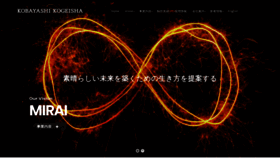 What Kobayashi-kk.net website looked like in 2020 (3 years ago)