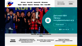 What Kvn.ru website looked like in 2020 (3 years ago)