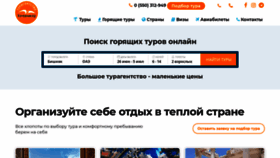 What Kochevnik.kg website looked like in 2020 (3 years ago)