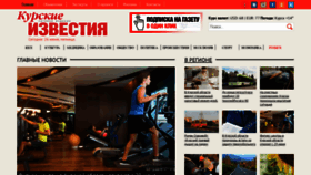 What Kursk-izvestia.ru website looked like in 2020 (3 years ago)