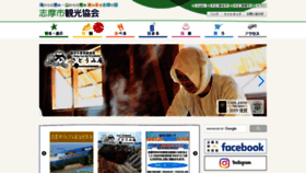 What Kanko-shima.com website looked like in 2020 (3 years ago)