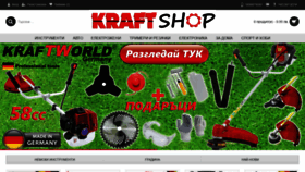 What Kraft-shop.com website looked like in 2020 (3 years ago)