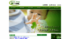What Kitaoka-group.com website looked like in 2020 (3 years ago)