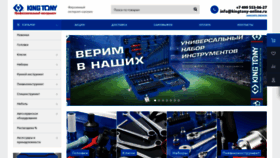 What Kingtony-online.ru website looked like in 2020 (3 years ago)
